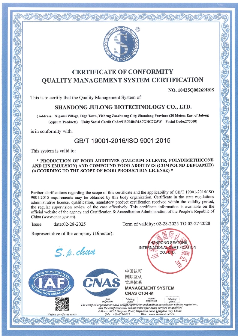 山東聚隆-ISO 9001------ISO 22000_page_2.jpg