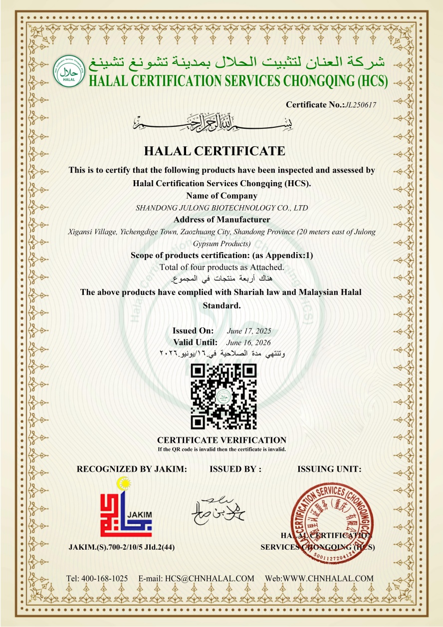 HALAL 證書-山東聚隆 JAKIM_page_1.jpg