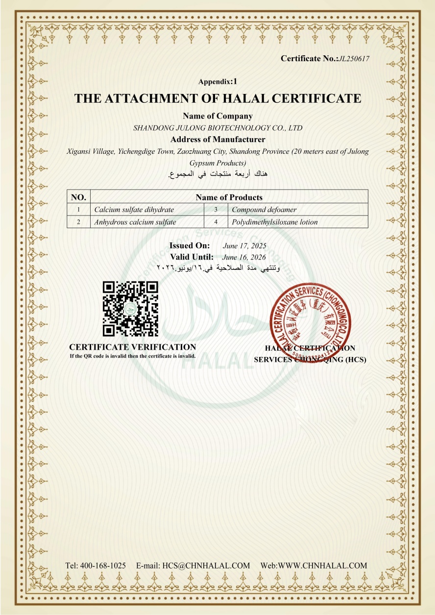 HALAL 證書-山東聚隆 JAKIM_page_2.jpg